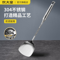 炊大皇(COOKER KING) 不锈钢锅铲 WG15730