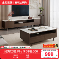 全友家居新中式半开放式边桌茶几电视柜轻奢钢化玻璃实木脚客厅家具茶几电视柜组合