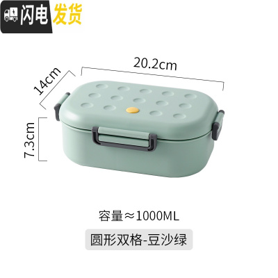三维工匠日式便当盒学生上班族带饭午餐水果沙拉微波炉便携饭盒 椭圆双格-豆沙绿