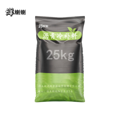 洋蝲蝲 沥青冷补料 25kg 单位:袋
