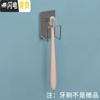 三维工匠卫生间304不锈钢牙刷置物架 壁挂免打孔牙刷架电动牙刷牙膏收纳架 牙刷架(304不锈钢)