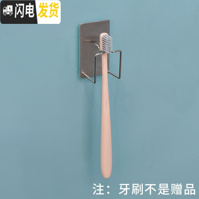 三维工匠卫生间304不锈钢牙刷置物架 壁挂免打孔牙刷架电动牙刷牙膏收纳架 牙刷架(304不锈钢)
