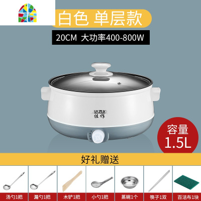 电炒锅多功能家用蒸煮一体锅不粘炒菜锅宿舍小型插电1-2人3-4炒锅 FENGHOU 24不粘锅白色可煎炒收藏送礼7礼