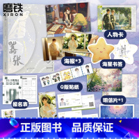 [正版]嚣张2完结篇 小说 巫哲 撒野解药后新作实体书 青春文学言情小说书 图书 书籍