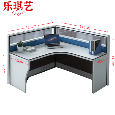 乐琪艺 屏风工位145*125*110cm张
