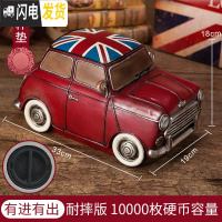 三维工匠存钱罐成人创意超大号儿童储钱罐复古男孩生日储蓄罐只进不出 ??耐摔版??大号车[可取钱]