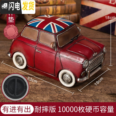 三维工匠存钱罐成人创意超大号儿童储钱罐复古男孩生日储蓄罐只进不出 ??耐摔版??大号车[可取钱]