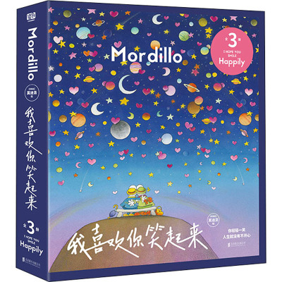 我喜欢你笑起来(全三册)