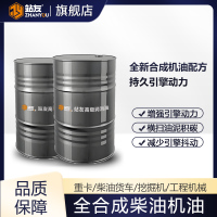 站友 正品柴油机油货车发动机油大桶 CH-4 15W/40 200L/桶