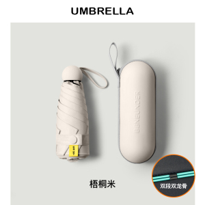 雨伞渐变胶囊高颜值耐用加粗雨伞女防晒防紫外线晴雨伞折叠男遮阳伞