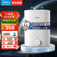 美的(Midea)暖敦敦上出水电热水器小厨宝家用7.6L迷你大水量连续出水搪瓷内胆一级能效速热F7.6-20CB5