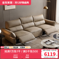 全友家居 头层牛皮多功能电动真皮艺沙发客厅直排式三人位沙发