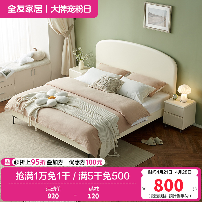 全友家居板式床现代简约高颜值大白床小户型卧室家具网红双人床