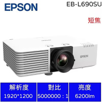 爱普生(EPSON)CB-L690SU - 3LCD激光工程投影机