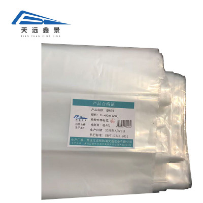 天远鑫景 塑料布2m80m(12丝) 卷