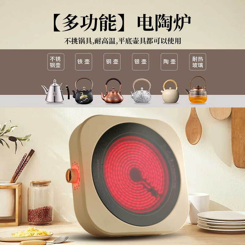 荣事达(Royalstar) 多功能电陶炉DTL2225B