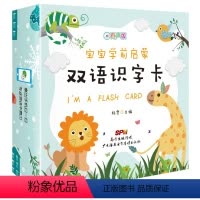 宝宝学前启蒙双语识字卡 [正版]宝宝学前启蒙双语识字卡 学前儿童有声读物0-3-6岁宝宝早教启蒙翻翻看儿童学汉字识字书幼