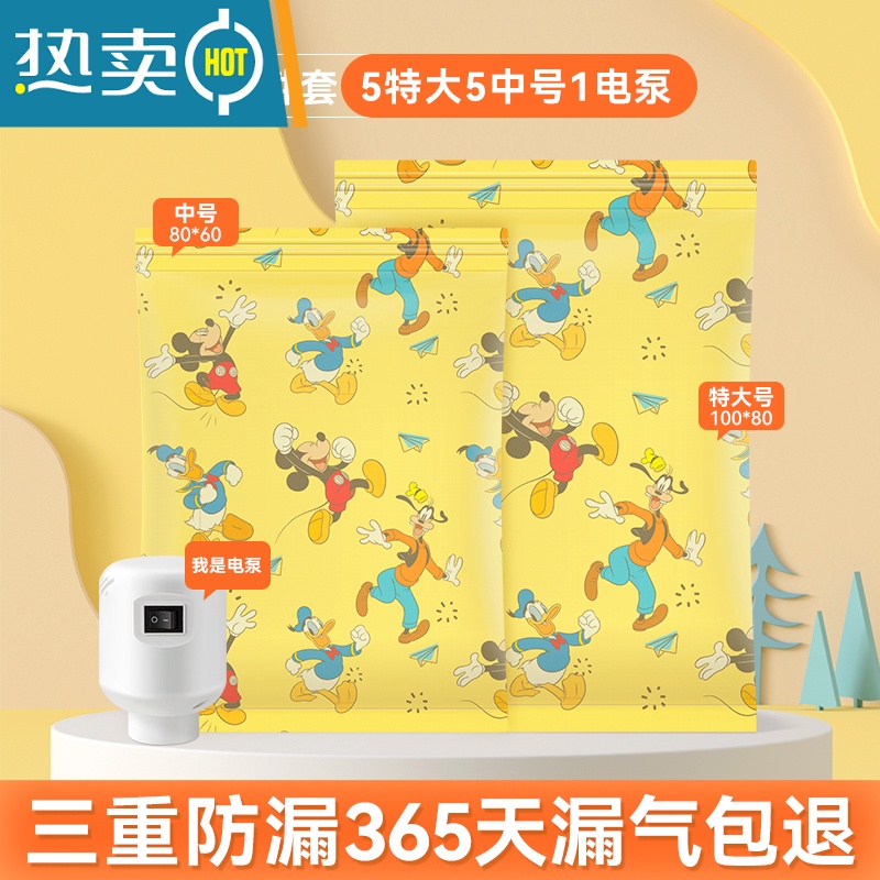 敬平16丝无纺布真空压缩袋收纳袋特大号棉被衣物加厚抽气真空袋 11件套[5特大5中]+电泵1个 365天漏气包赔