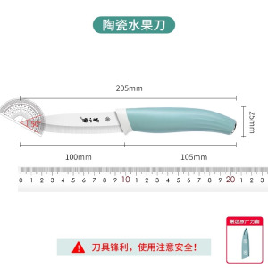 张小泉陶瓷水果刀家用小刀锋利高硬度厨房专用辅食切菜板正品8138