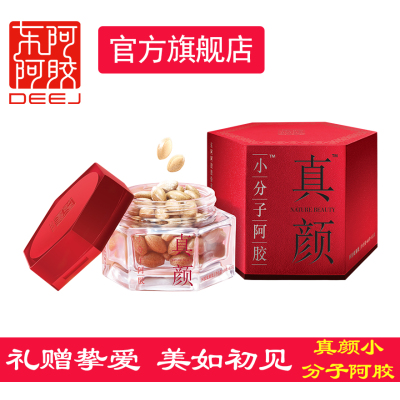 东阿阿胶deej官方旗舰店-真颜小分子阿胶（阿胶低聚肽)(60块*0.5g)30g盒装阿胶
