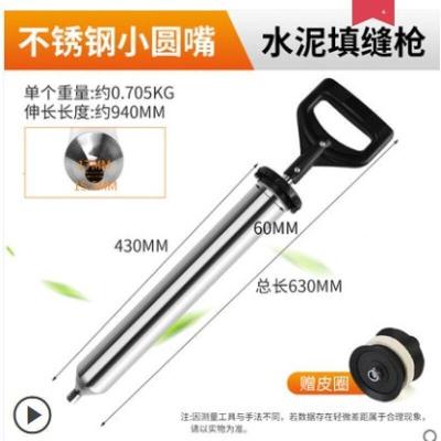 水泥砂浆填缝抢灌浆器注浆充缝灌注器圆扁嘴机塞堵缝工具 不锈钢水泥填缝枪(小圆嘴)