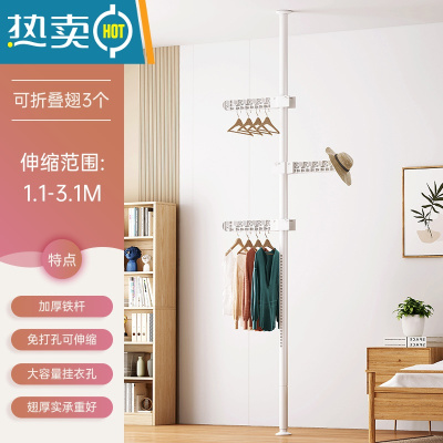 敬平顶天立地置衣架晾衣架落地杆阳台家用折叠室内器公寓伸缩免打孔 暖白 折叠3翅 大晾衣杆