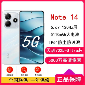 小米Redmi Note14 星辉白 8GB+256GB 天玑7025-Ultra 5芯 45W 5110mAh毫安 I