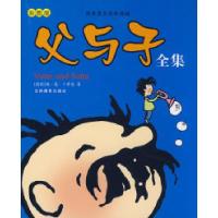 正版新书]父与子全集(彩图版)(德)卜劳恩 绘9787807570110