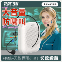 先科(SAST)小蜜蜂扩音器K1 黑色 有线版插卡播放器 教师专用耳麦户外导游讲课教学喇叭 迷你话筒扬声器