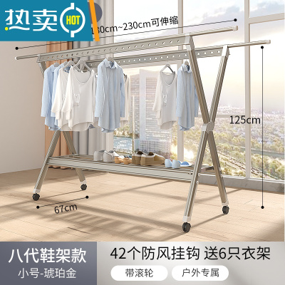 敬平折叠晾衣架落地家用室内卧室伸缩晾衣杆室外阳台凉晒衣服被子器 豪华款8代♥琥珀金[1.3-2.3M]♥带鞋架♥送轮 大
