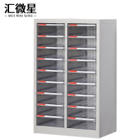 汇微星文件柜抽屉式
