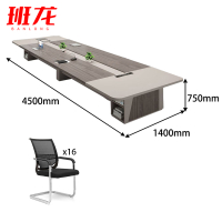 班龙办公洽谈桌4.5米+16把椅子套