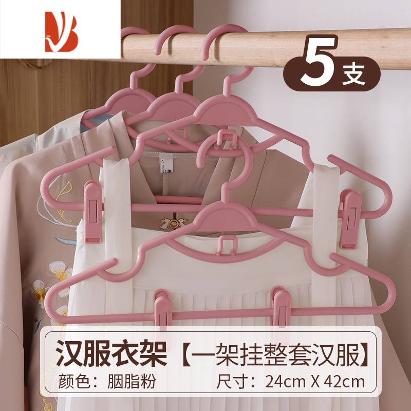 三维工匠汉服衣架收纳专用带夹子家用jk裙子套装挂衣架多衣服撑子