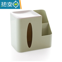 敬平创意客厅桌面纸巾盒多功能遥控器收纳盒茶几擦手抽纸盒家用卷纸筒 绿色