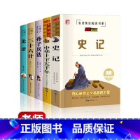 [☆实惠套装☆]史记+36计+兵法+上下五千年+论语 [正版]史记全册书籍小学生版儿童中华上下五千年孙子兵法三十六计36