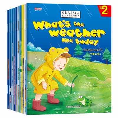 正版新书]幼儿英语启蒙绘本 第2辑廉东星9787555713517