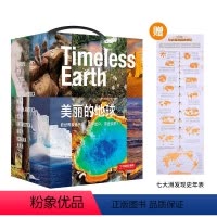 美丽的地球系列 [正版]央视网中国国家地理美丽的地球系列七大洲套装7册大洋洲 亚洲 欧洲 非洲 南美洲 南极洲 北美洲