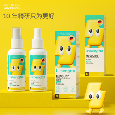 力圣驱蚊液防蚊喷雾驱蚊水花露水防蚊虫神器