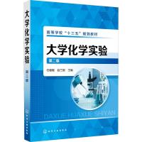 大学化学实验第二版任健敏基础大学化学实验教程无机化学实验有机化学实验分析化学