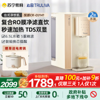 沁园CR-O3141即热台式净饮机桌面制热小型家用直饮机免安装净热一体饮水机便捷操作