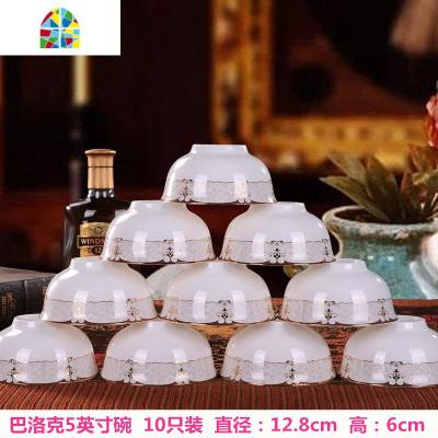 景德镇陶瓷碗10个装家用吃饭碗碟套装5英寸欧式米饭碗单个大面碗 FENGHOU 巴洛克5英寸金钟碗10只[可微波]