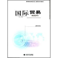 正版新书]国际贸易王培志9787505838901