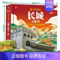 长城立体书 [正版]孩子看得懂的天工开物立体翻翻书全套1本 4-9-12岁儿童小学生科普阅读天工开物儿童版 中国古代科技