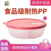 微波饭盒 微波炉加热上班成人学生圆形密封便携分格保鲜便当盒 FENGHOU 柔蜜粉汤盒