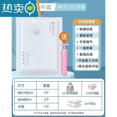 敬平真空压缩收纳袋收缩被子棉被家用抽气袋子整理衣服衣物行李箱专用 6件套[3特大+2大号]+手泵1个 大号(100压缩袋