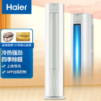 海尔3P匹柜机空调 智能WIFI 除甲醛 PMV 新1级能效 家用客厅卧室 KFR-72LW/A5LGA81U1