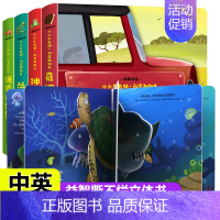 [正版]小小左右脑创意翻翻书全4册两三岁宝宝书籍绘本0-1-2-3周岁早教书益智玩具启蒙故事书亲子阅读认知婴儿图书幼儿园