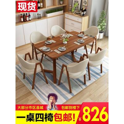 餐桌椅组合小户型家用长方形餐桌现代简约餐台椅洽谈餐饮桌椅北欧