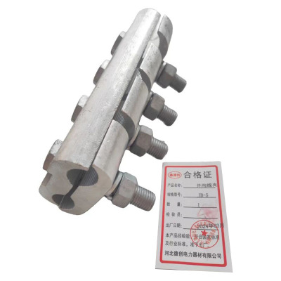 鑫德创 并沟线夹 JB-5 个