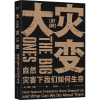 正版新书]大灾变 自然灾害下我们如何生存(美)露西·琼斯 著 高天